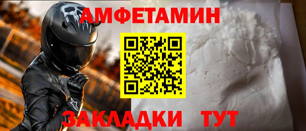 Бирск  Амфетамин  АМФ  Амфетамин Розовый  Вход с VPN 