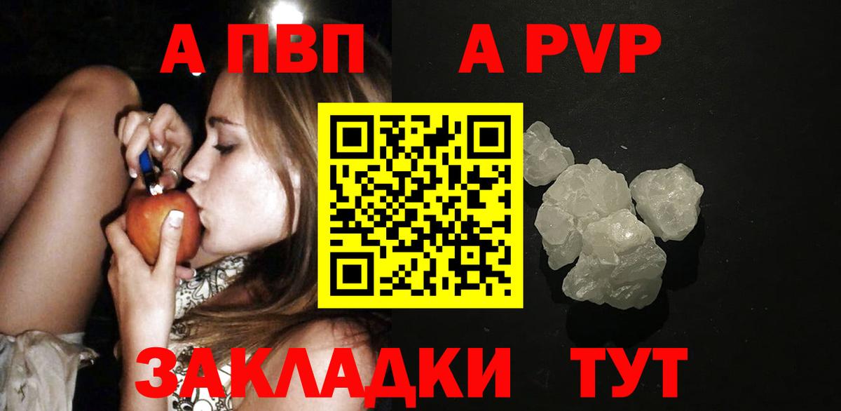 Alfa_PVP СК  Вход с VPN  Бирск  Alpha PVP Соль  Alpha PVP Crystall 