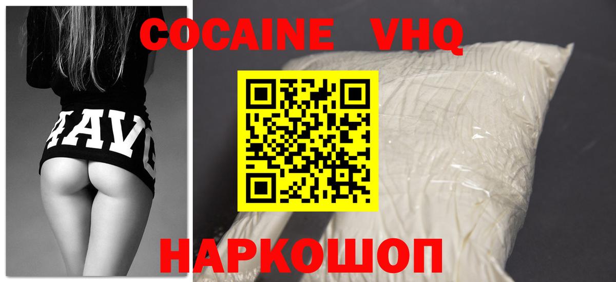 Кокаин Боливия  COCAIN FishScale  Вход с VPN  Бирск 