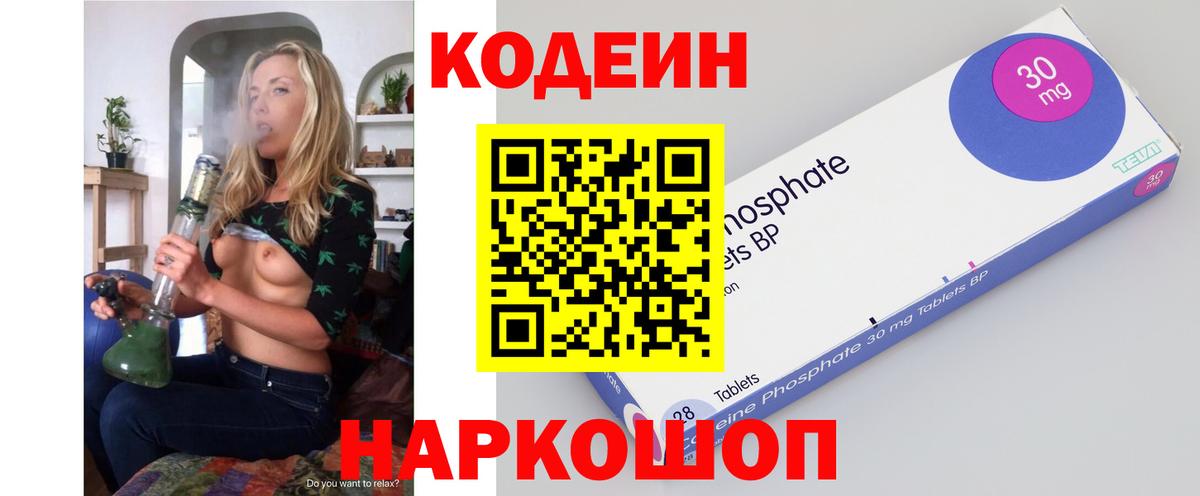 Бирск  Кодеиновый сироп Lean напиток Lean (лин)  Кодеиновый сироп Lean напиток Lean (лин)  Вход с VPN 