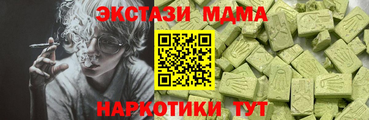 MEGA ТОР  Ecstasy mix  Вход с VPN  Бирск  Экстази MDMA 