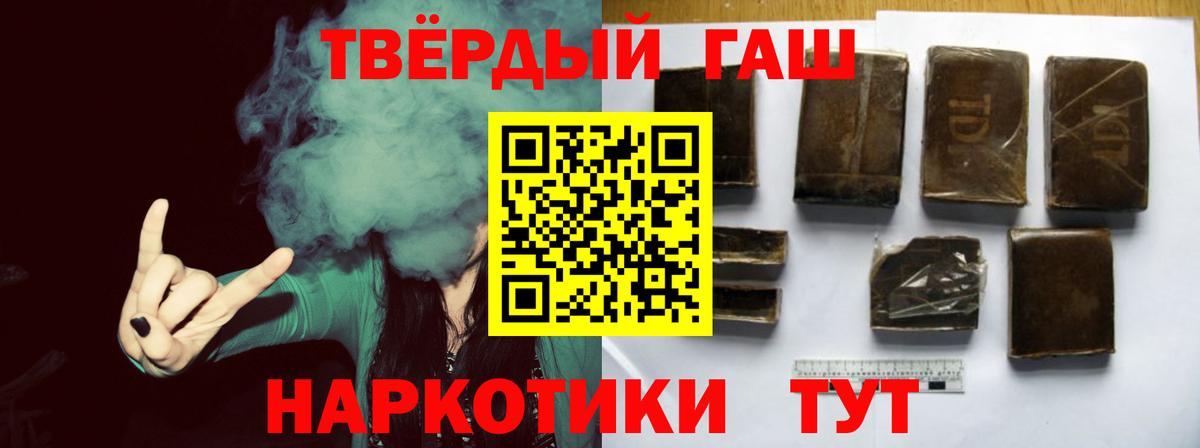 ГАШ Ice-O-Lator  ГАШИШ ice o lator  Вход с VPN  Бирск 