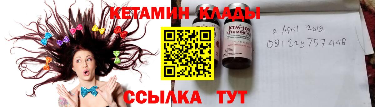 Бирск  Кетамин ketamine  КЕТАМИН VHQ  Вход с VPN 