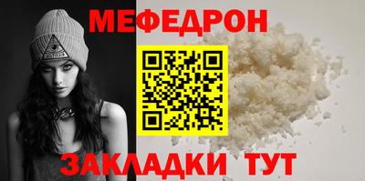 мяу мяу кристалл Камышлов