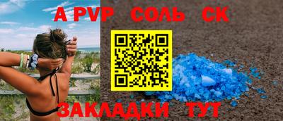 мяу мяу кристалл Камышлов