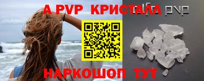 мяу мяу кристалл Камышлов