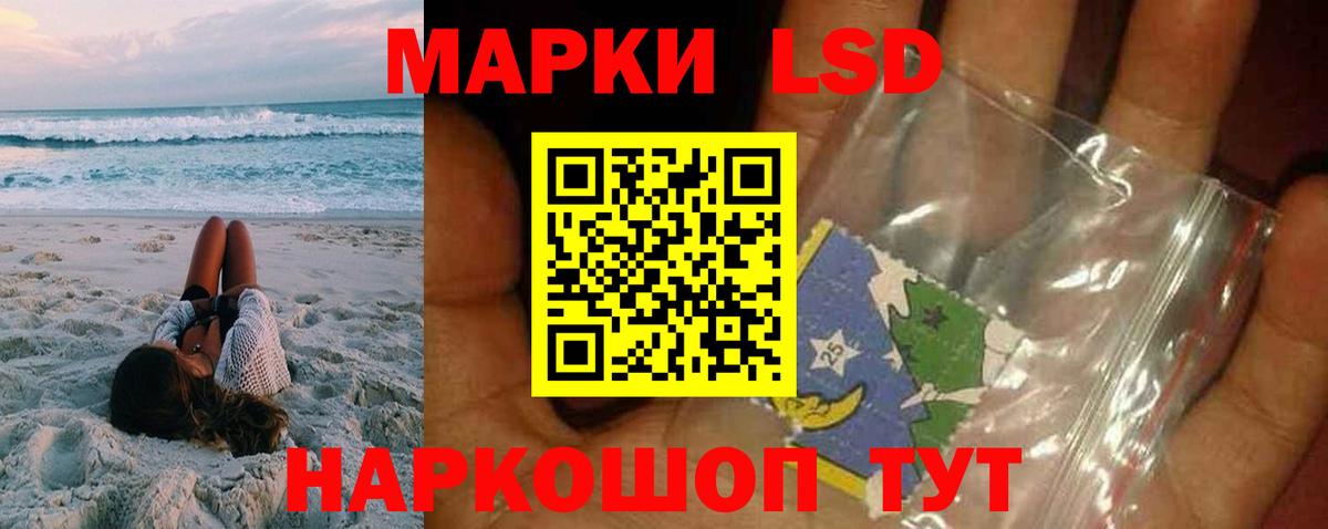 LSD-25 экстази ecstasy Бирск