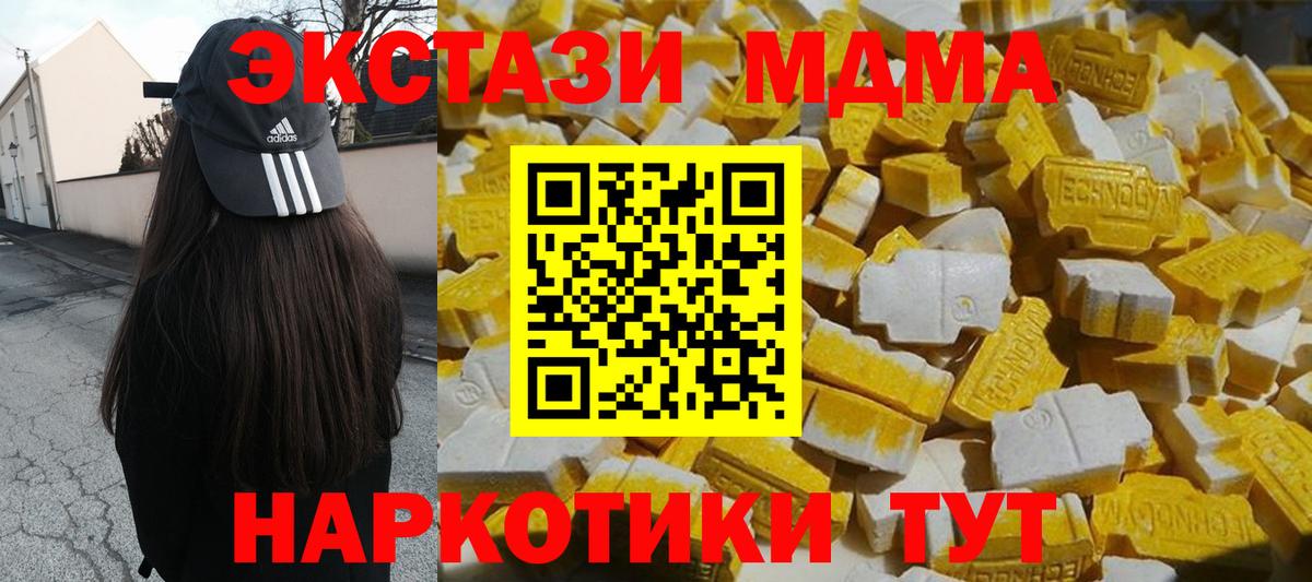 МДМА  MDMA молли  Бирск  Вход с VPN  МДМА Molly 