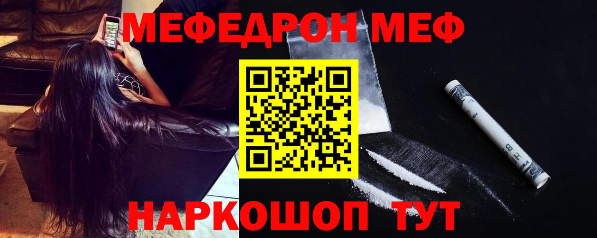МЯУ-МЯУ  МЯУ-МЯУ  Мефедрон кристаллы  Вход с VPN  Бирск  наркотики  МЯУ-МЯУ 4 MMC 