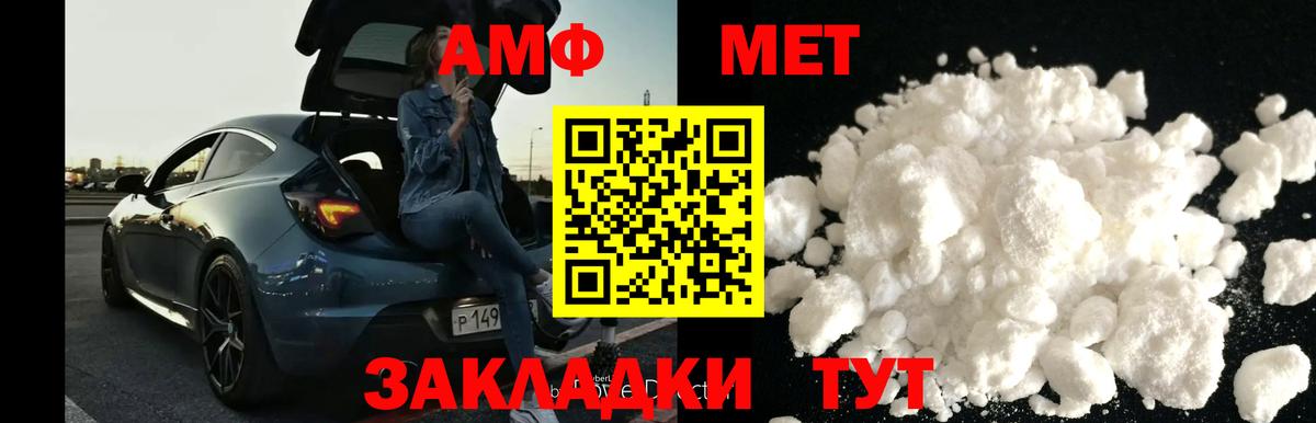 Первитин кристалл  Вход с VPN  Бирск 
