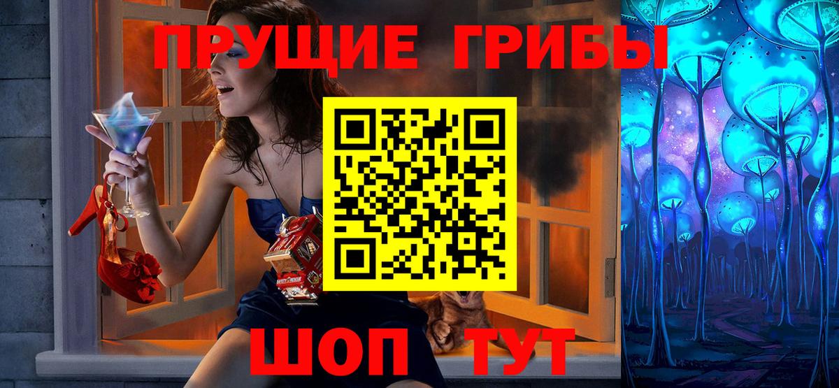 Галлюциногенные грибы мицелий Бирск